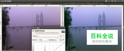 在 GIMP 中用曲线工具调整照片